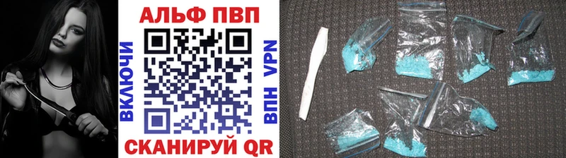 купить закладку Снежногорск A-PVP мука