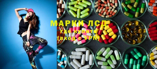 марки lsd Арсеньев