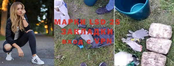марки lsd Арсеньев