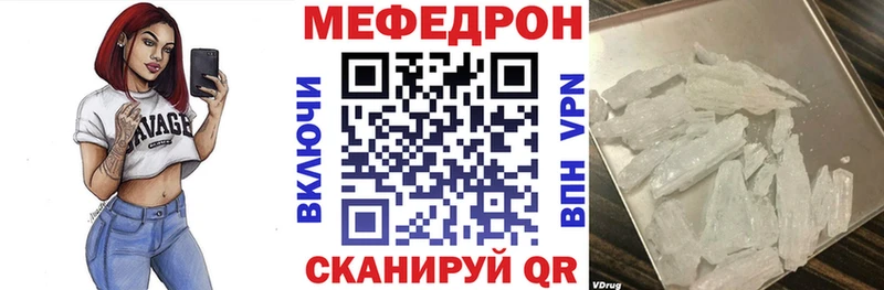 магазин наркотиков Снежногорск Мефедрон VHQ